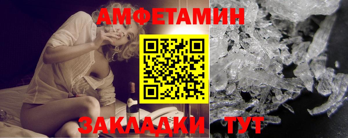 Амфетамин Розовый Шатура