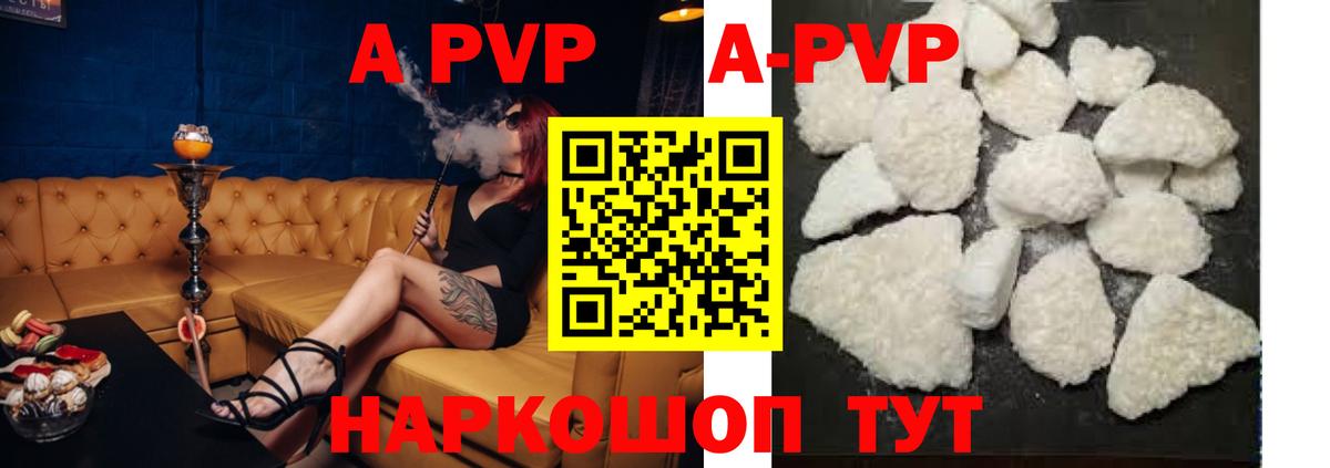 Alpha PVP  Вход с VPN  Шатура  Alpha-PVP мука  А ПВП Crystall 