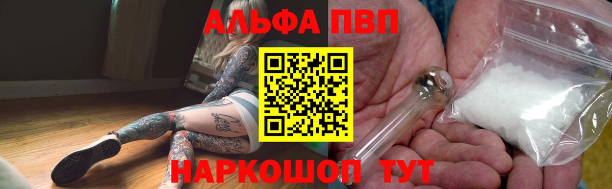 Alfa_PVP крисы CK Шатура