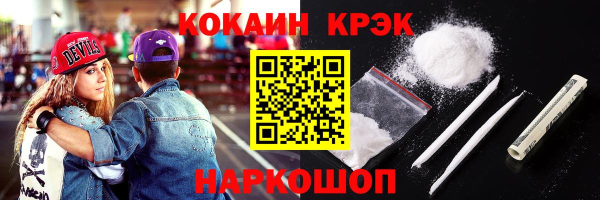Cocaine Columbia  COCAIN  Cocaine Эквадор  Шатура  Вход с VPN 