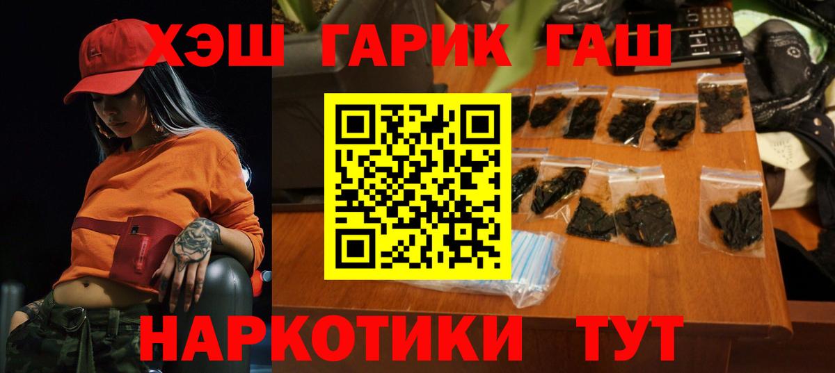 ГАШИШ убойный Шатура