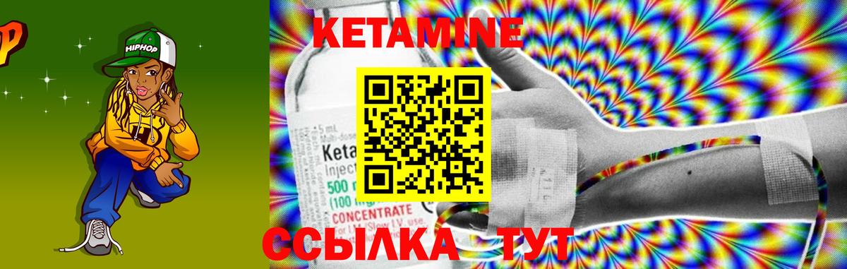 Кетамин ketamine Шатура