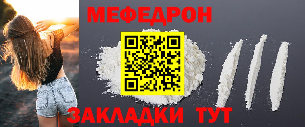 Мефедрон  Шатура