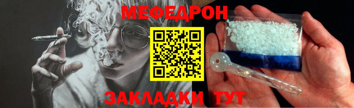 Шатура  МЯУ-МЯУ мяу мяу  Меф VHQ  МЕФ  Вход с VPN 