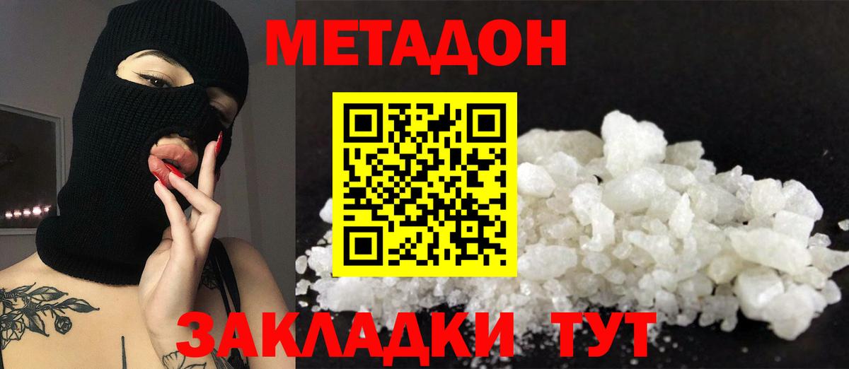Шатура  Метадон VHQ  Метадон мёд  Вход с VPN 