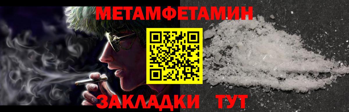Шатура  Первитин пудра  Вход с VPN 