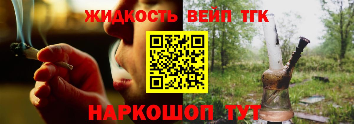 Дистиллят ТГК Wax  Дистиллят ТГК жижа  как найти закладки  Шатура  Вход с VPN 