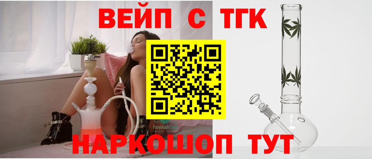 Дистиллят ТГК гашишное масло Шатура